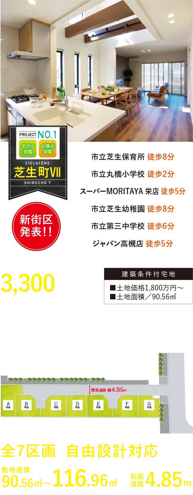 芝生町Ⅶ