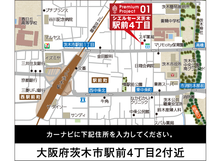 大阪府茨木市駅前4丁目2付近