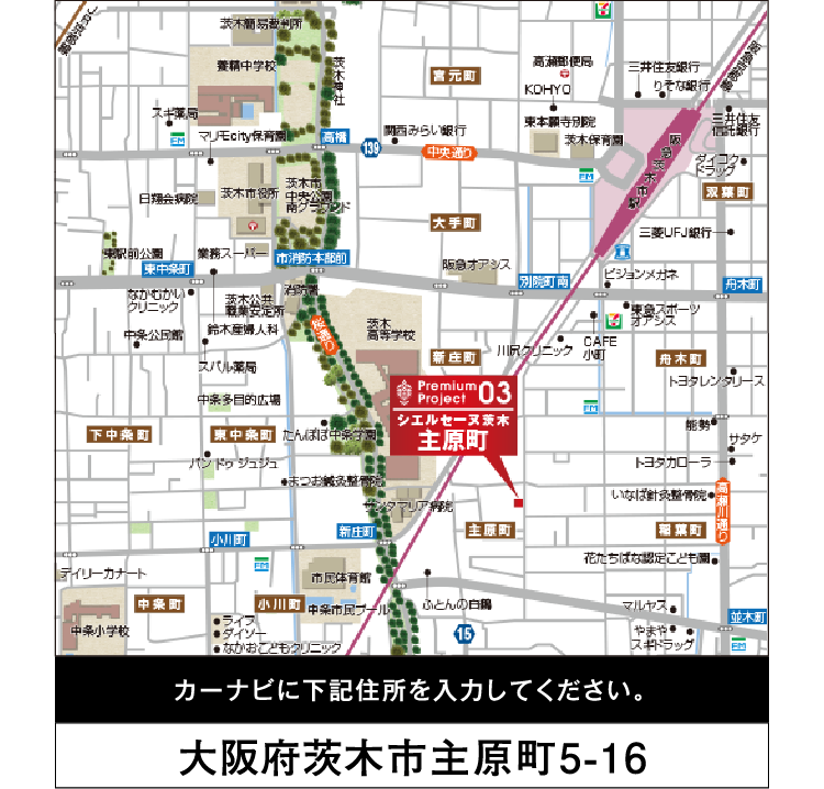 大阪府茨木市主原町5-16