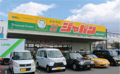 ジャパン吹田穂波店