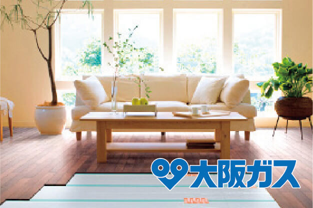 ガス温水床暖房ヌック