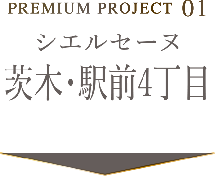茨木・駅前4丁目