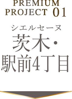 茨木・駅前4丁目