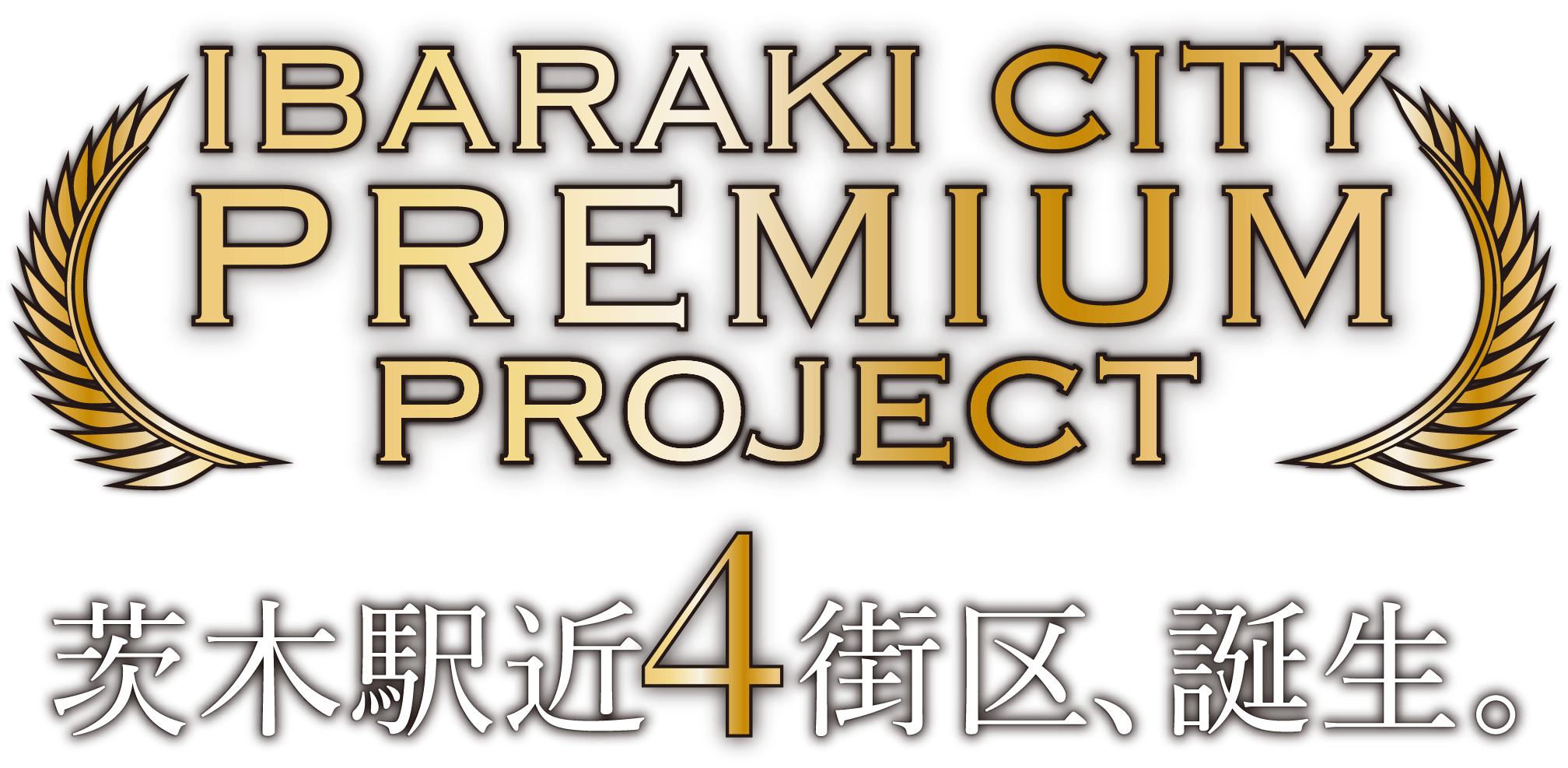 シエルセーヌ茨木プレミアムプロジェクト