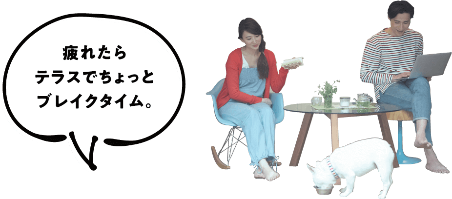 疲れたらテラスでちょっとブレイクタイム。