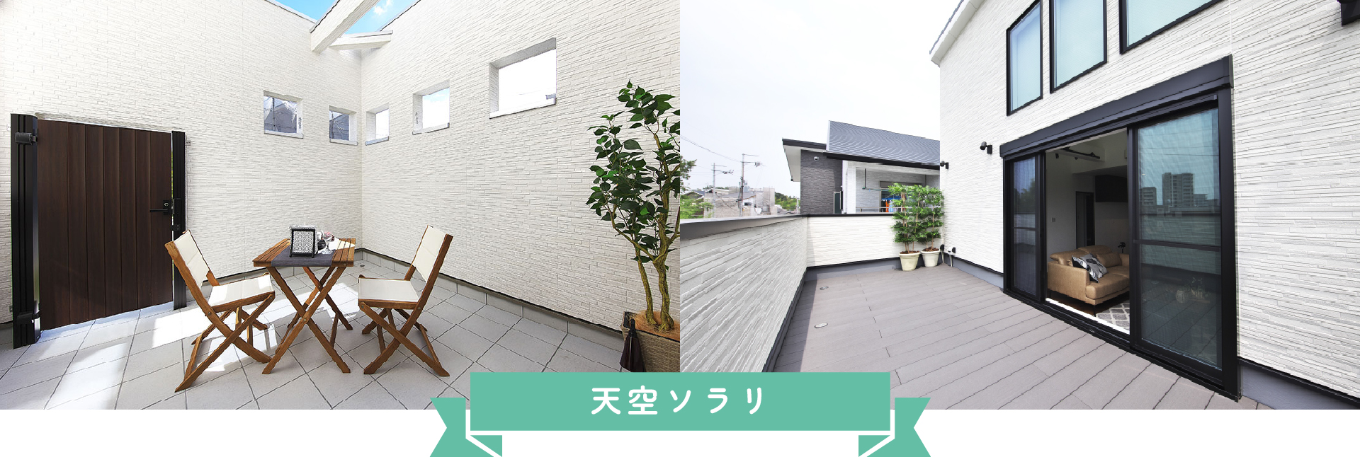 天空ソラリ