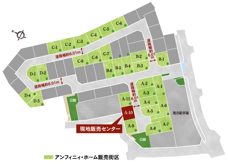 分譲地区画図｜アンフィニィ・ホーム販売街区